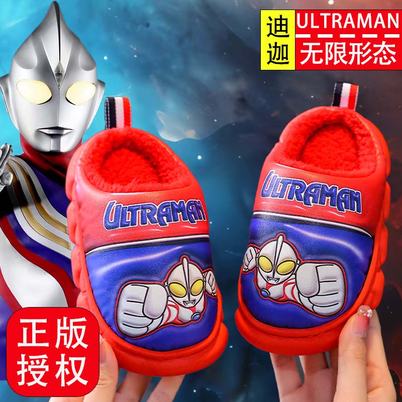 2025新款奥特曼儿童防水棉拖鞋男童冬季居家室内厚底加绒保暖棉拖