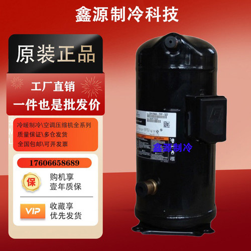 艾默生VR125KS-TFP-522/VR144KS-TFP-52E谷轮10匹压缩机