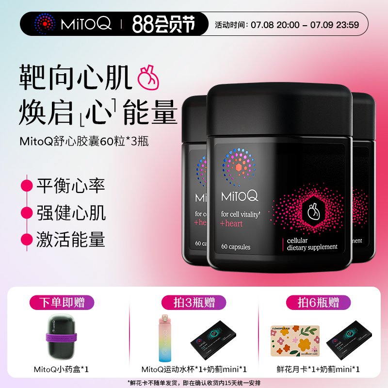 左旋肉堿保護心臟保健品