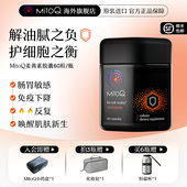 MitoQ官方姜黄素免疫胶囊养护胃肠道防御自护力60粒进口保健品