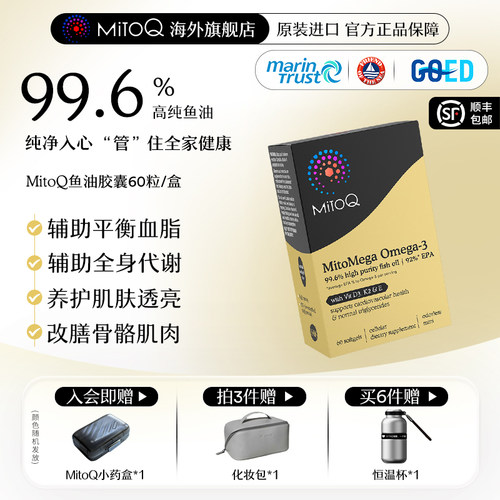 rTG深海鱼油养护心血管92%高EPA