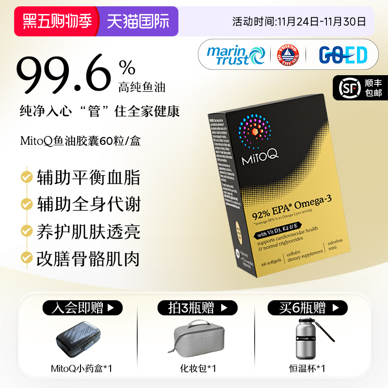 rTG深海鱼油养护心血管92%高EPA