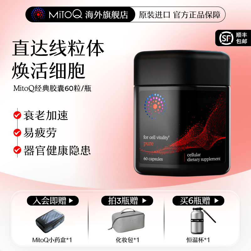 mitoq进口睡眠胶囊熬夜加班常备