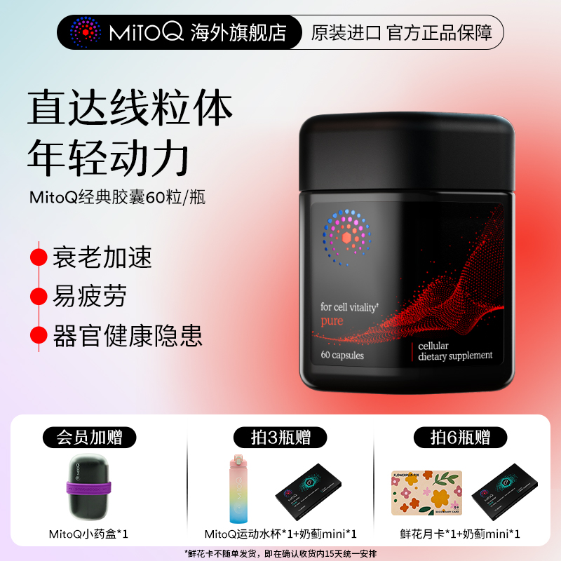 mitoq進口睡眠膠囊熬夜加班常備