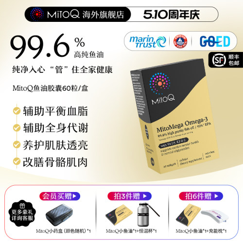 rTG深海鱼油养护心血管92%高EPA