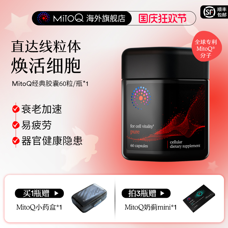 mitoq进口睡眠胶囊熬夜加班常备