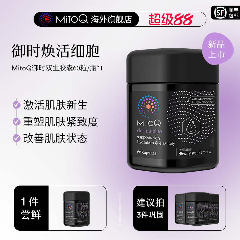 口服胶原蛋白肽PQQNAD+