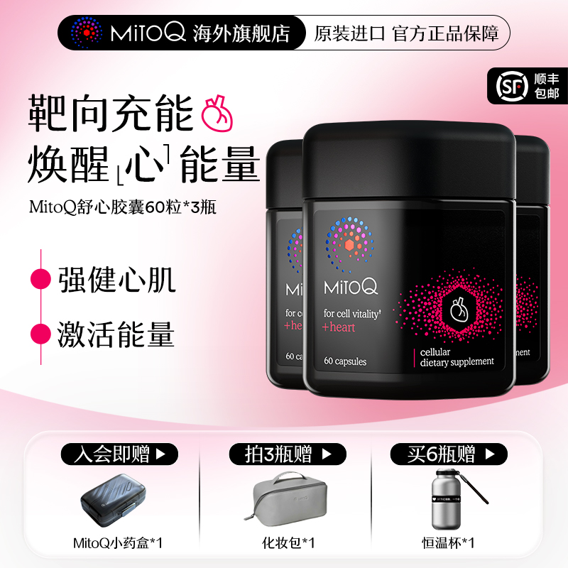 左旋肉碱保护心脏保健品