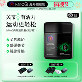 MitoQ官方骨赋能胶囊维骨力骨关节软骨素绿唇贻贝60粒进口保健品