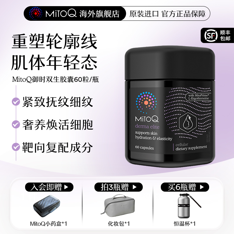 口服胶原蛋白肽PQQNAD+