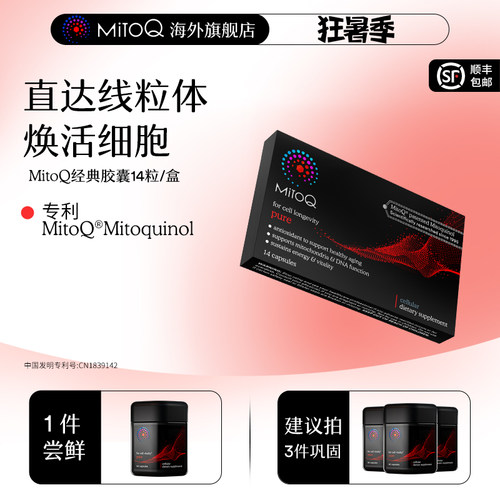 mitoq进口睡眠胶囊熬夜加班常备