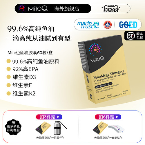 rTG深海鱼油养护心血管92%高EPA