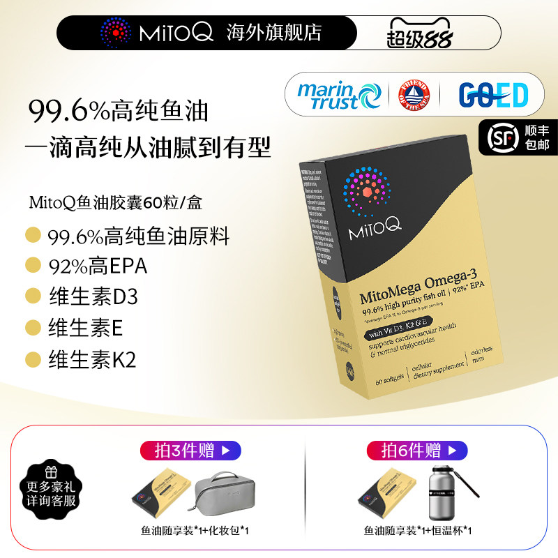 rTG深海鱼油养护心血管92%高EPA图片