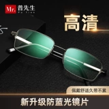 Ноутбук, мобильный телефон для пожилых людей, высококлассные очки, 100 градусов, 200 градусов