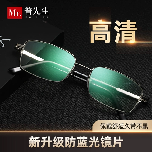 Ноутбук, мобильный телефон для пожилых людей, высококлассные очки, 100 градусов, 200 градусов