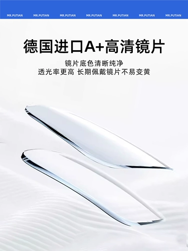 Деловое зеркало г -на Пу Распространенное Цветочное зеркало Складывание портативных портативных мужчин с высоким показателем ультра -световой обороны голубые светлые старые цветочные очки подлинные