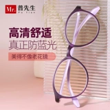 Модные сверхлегкие легкие очки для пожилых людей, в западном стиле