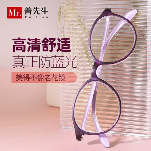 Модные сверхлегкие легкие очки для пожилых людей, в западном стиле