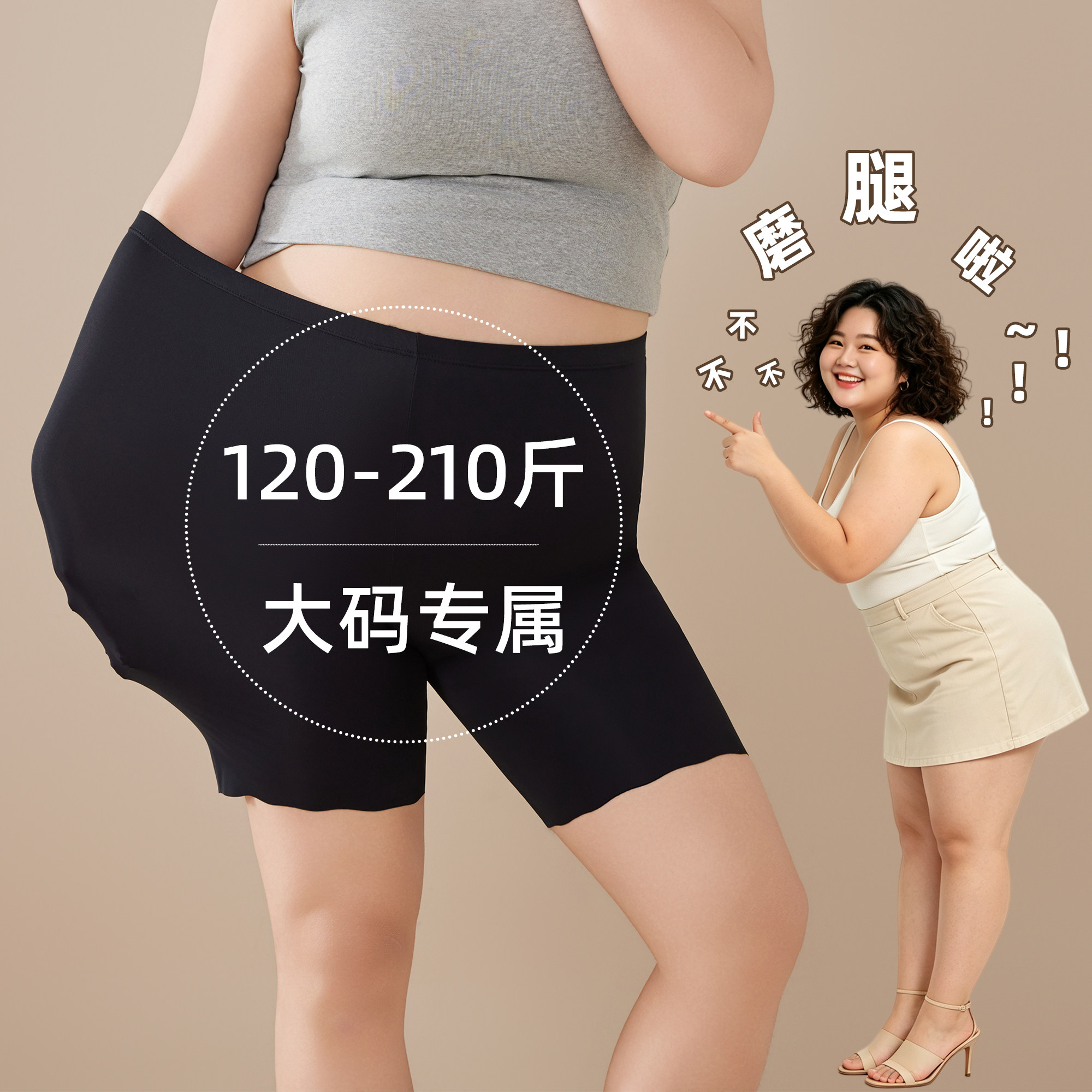 大码安全裤加肥加大高腰无痕夏季打底裤薄款防走光冰丝短裤200斤