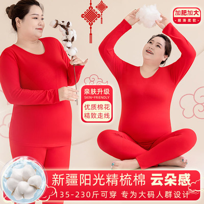 本命年大红色大码保暖内衣女200斤加肥加大秋衣秋裤套装结婚新年