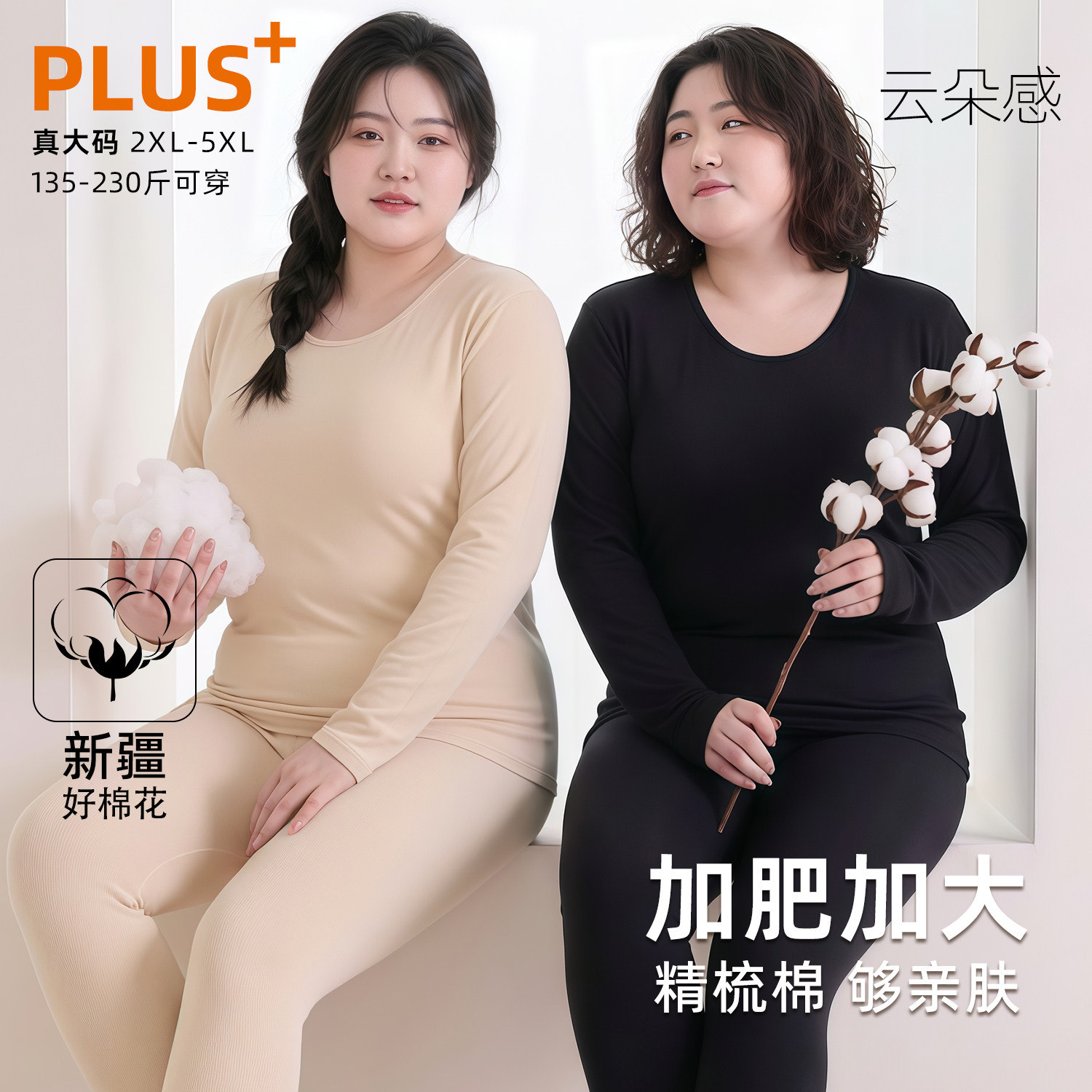 大码保暖内衣女薄款加肥加大精梳棉胖mm200斤秋冬秋衣秋裤套装