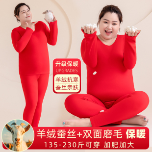 本命年大红色大码保暖内衣女套装加肥加大秋衣秋裤加绒加厚结婚