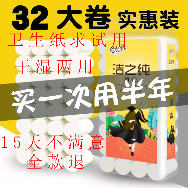 实惠装厕所压花短卷一提卫生纸