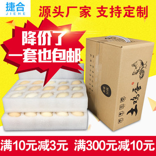 盒礼盒防震防碎泡沫蛋托定做 捷合珍珠棉鸡蛋托30枚土鸡蛋快递包装