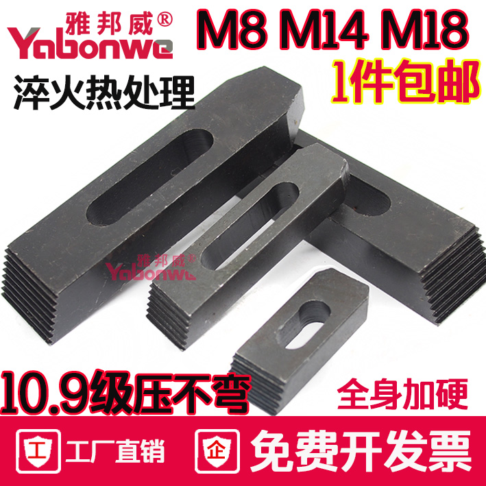 模具加硬压板加工中心夹具直齿形平压板压规CNC雕刻机M8M14M18