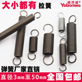 0.5 0.8 小拉簧拉力带钩拉伸弹簧广告布拉簧定做线径0.3 1.2