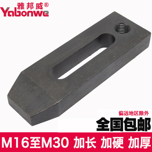 模具压板加硬特硬冲床机械压板