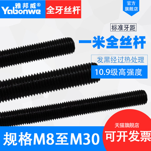 全牙螺丝一米丝杆压条压板螺丝螺柱螺杆M8M10M12M14M16M18M20M24