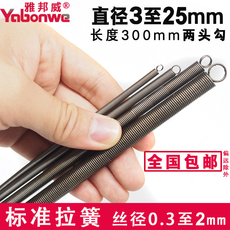包邮小拉簧拉力拉伸弹簧带勾弹簧线径0.3 0.4 0.5 0.6 0.8 1mm