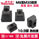 10.9级加硬T型块压板T型螺母T形块T型槽螺帽M8M10M12M16M18M20M24