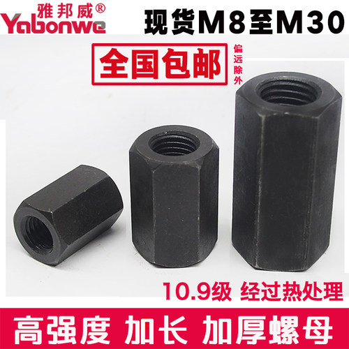 六角加厚螺母加高螺帽压板螺母高强度对接螺母M8M10M12M16M20M24