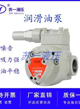润滑油泵TK1510可调压润滑油泵TK1508摆线泵带IHP电机