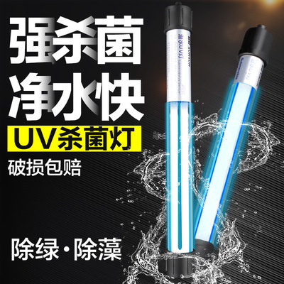 森森鱼缸紫外线uv灯uv除藻水族