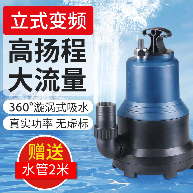 森立式变频抽水泵锦鲤鱼池