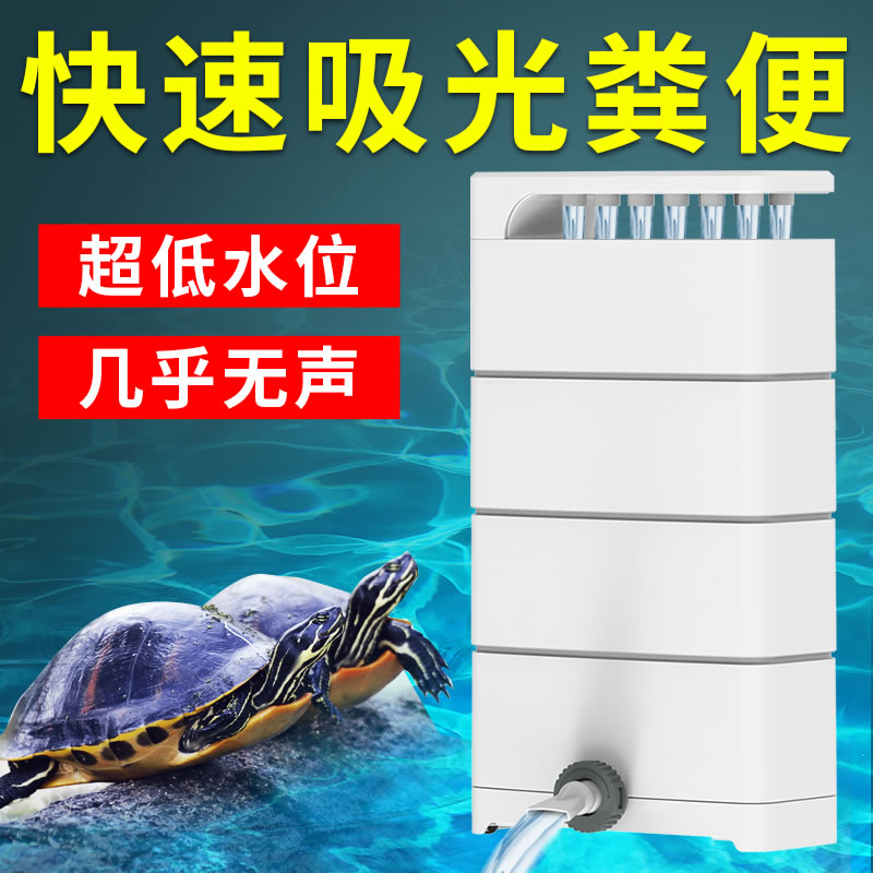 森森龟缸过滤器低水位乌龟过滤器鱼缸过滤器养乌龟专用过滤器吸粪