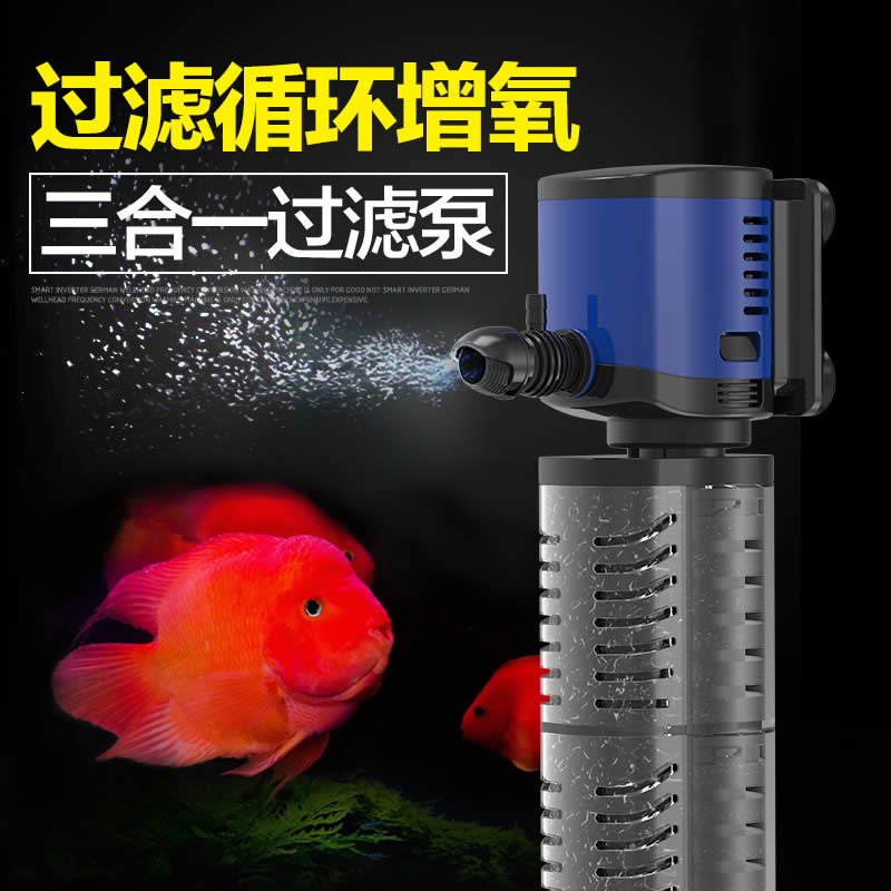 森森内置鱼缸过滤器静音潜水泵三合一乌龟缸水族箱过滤设备增氧泵