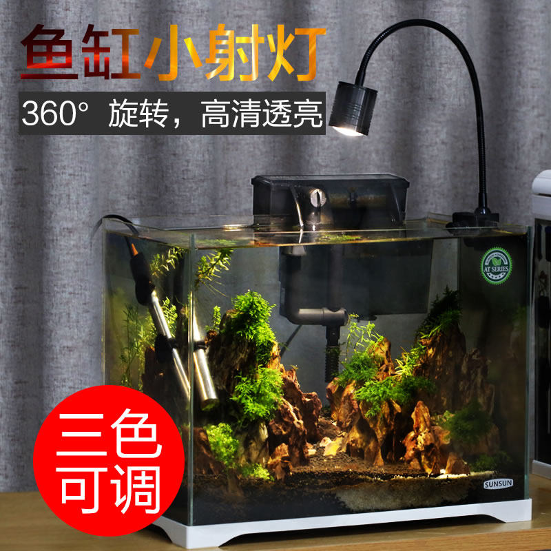 森森鱼缸水族箱灯小射灯led灯防水 水草灯照明灯草缸灯乌龟灯节能