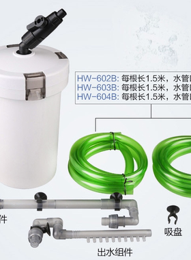 原装森森配件HW鱼缸外置过滤桶配件进水出水软管雨淋管组件替换棉