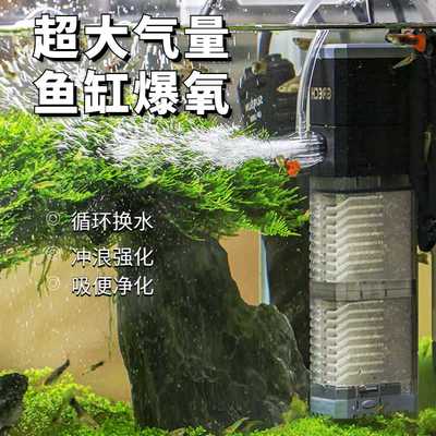 森森三合一静音小型内置过滤器