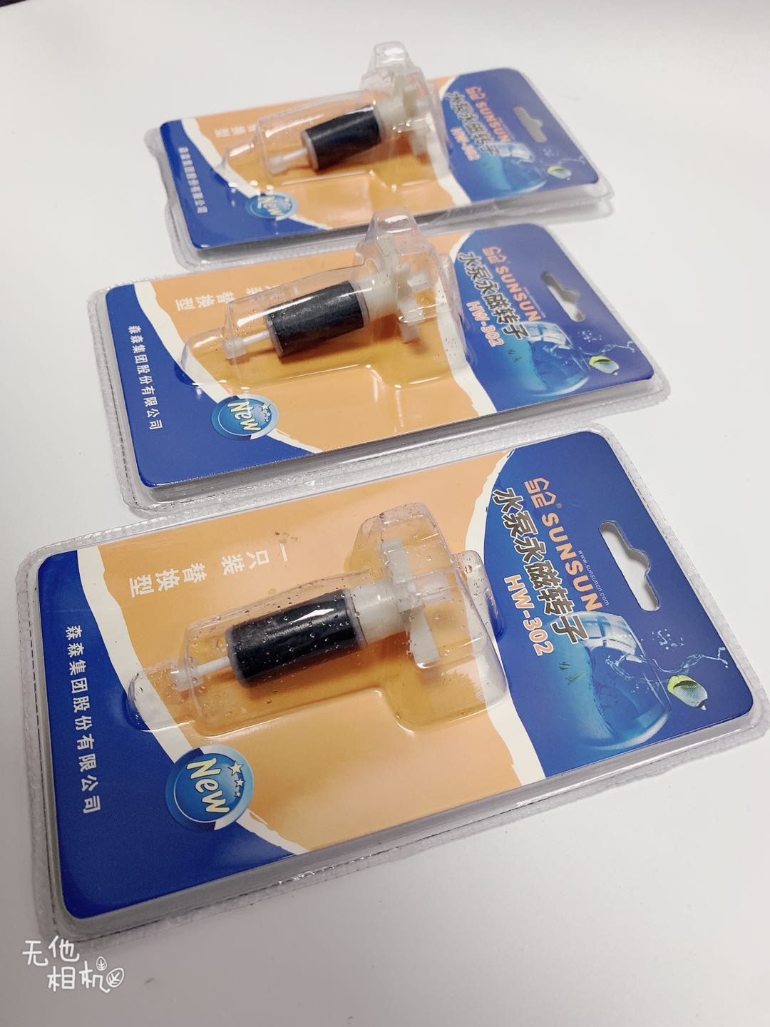 原装森森过滤桶HW302/303转子过滤桶替换转子静音转子森森过滤桶