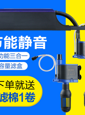 森森CQJ多功能潜水泵上过滤盒鱼缸顶滤过滤泵三合一循环泵增氧泵