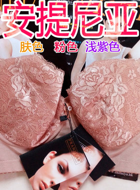 安提尼亚调整型性感文胸聚拢上托