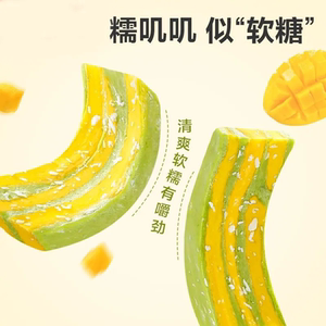 椰香抹茶芒果奶糕休蜜饯水果干零食小吃独立包装休闲食品