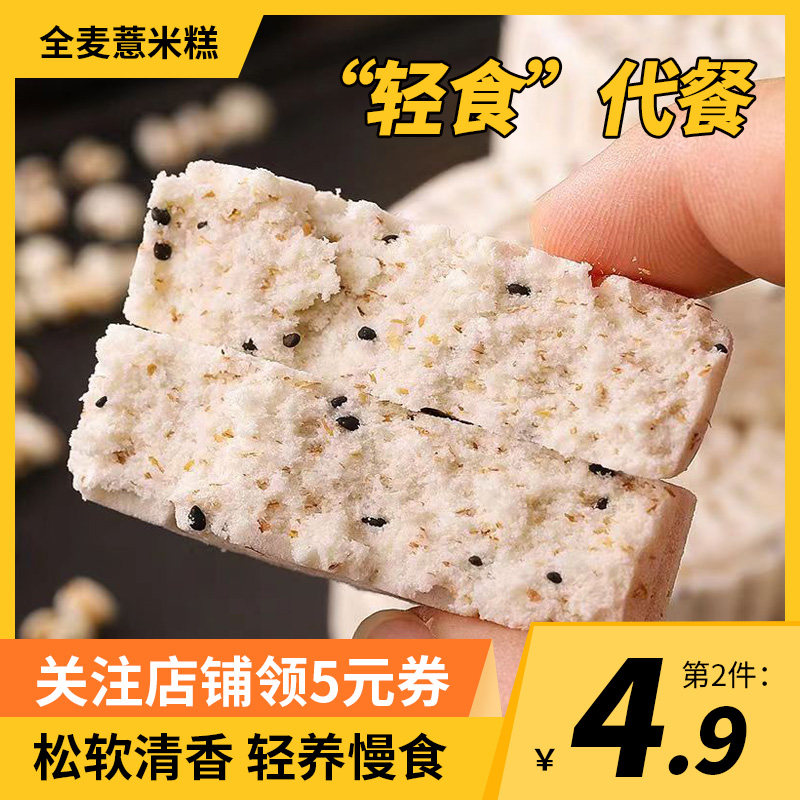 甄伴全麦淮山薏米糕点心芝麻饼山药粗粮早代餐传统手工饼潮汕特产