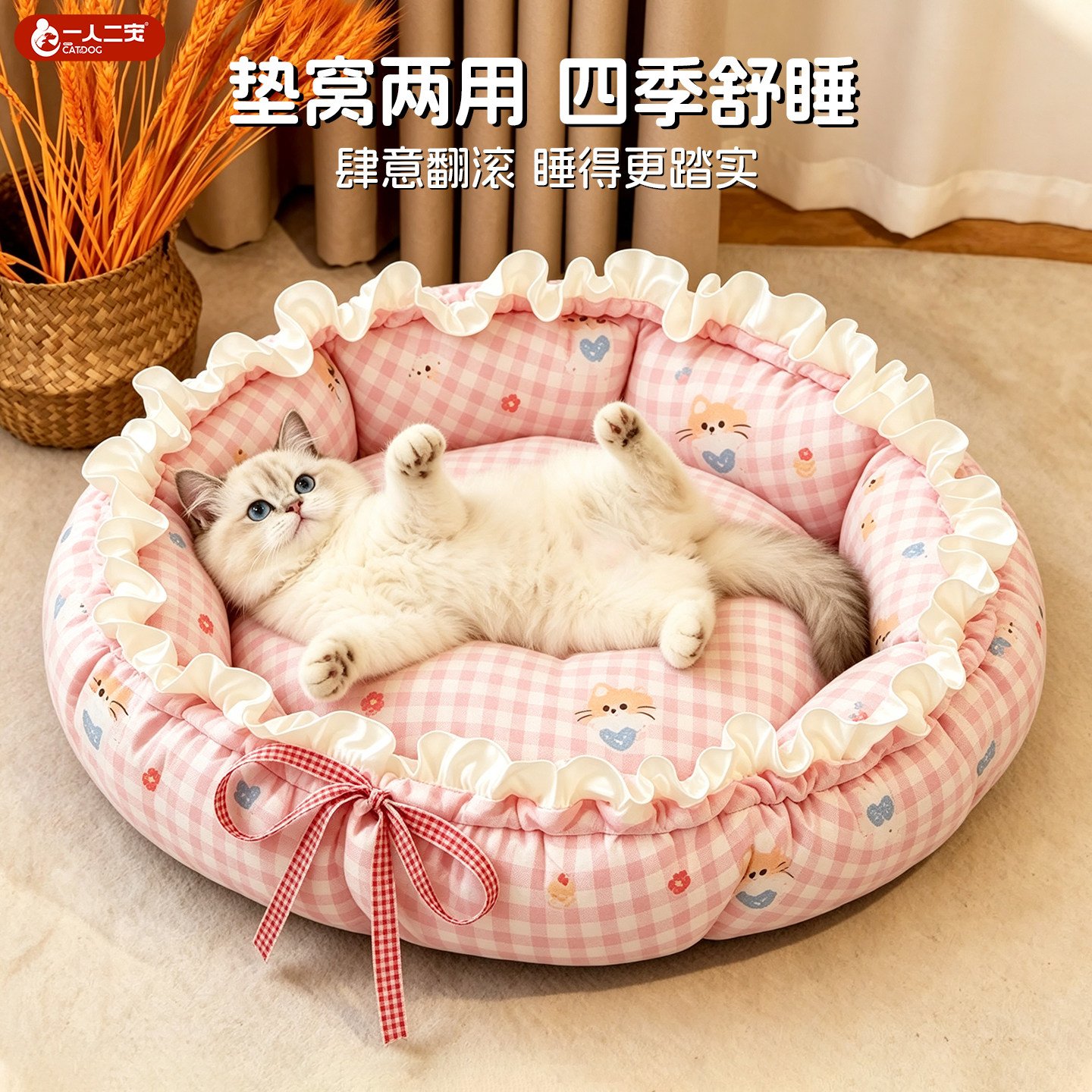 猫窝四季通用狗窝宠物猫咪睡窝垫小型犬狗狗垫子加厚新式室内用品
