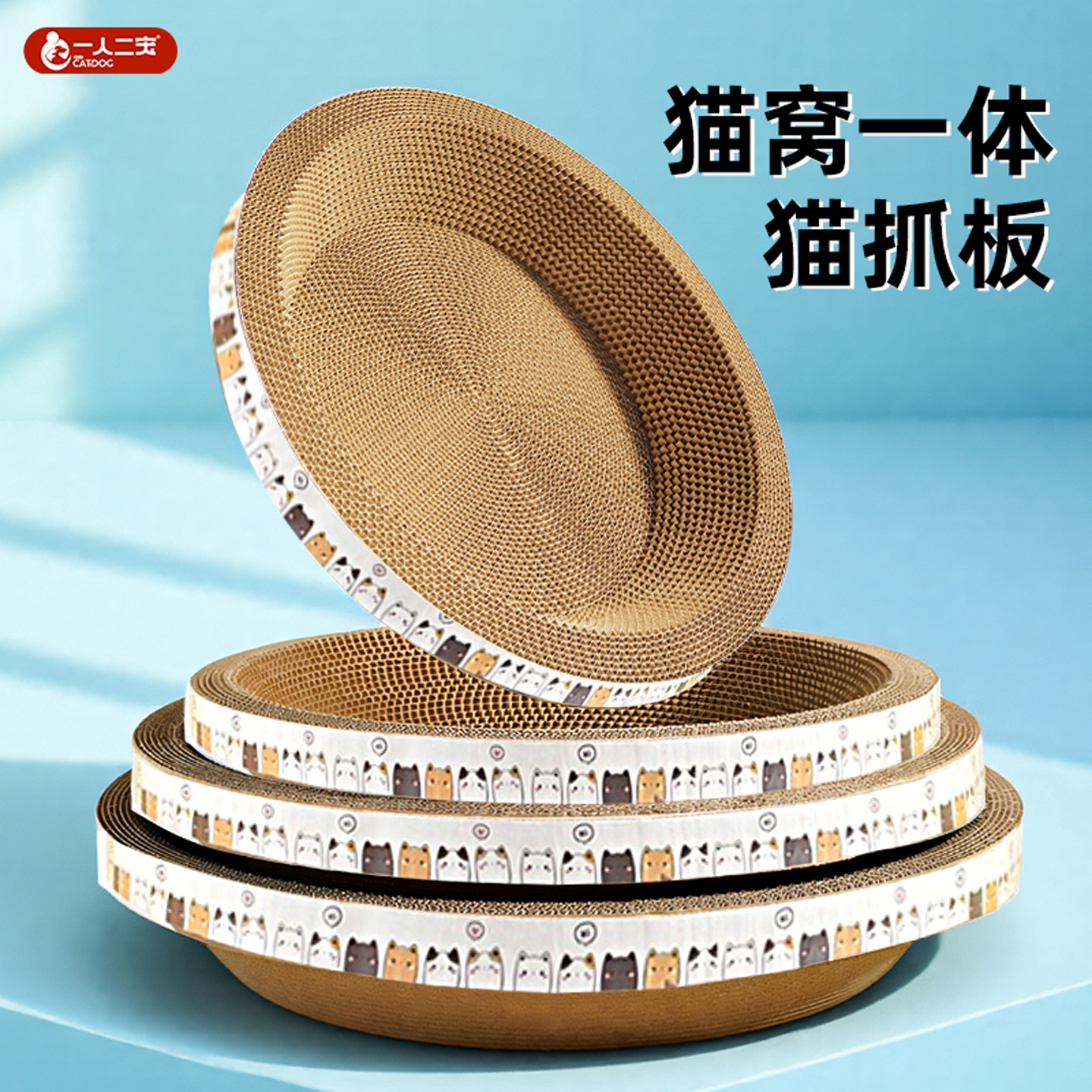 【抓睡一体】猫抓板猫窝夏季耐磨